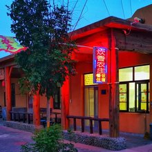 沙坡头炊香拾光民宿