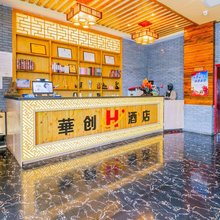 华创福源酒店