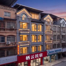 栖云民宿(百色高铁站店)