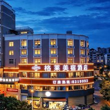 格莱美宿酒店(江南宋城步步高新天地店)
