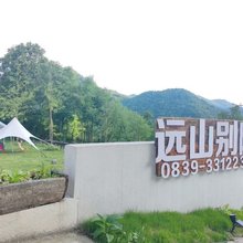 远山别院(望远山景区店)