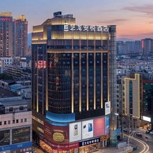 艺龙安悦酒店(汉中高铁站中心广场店)