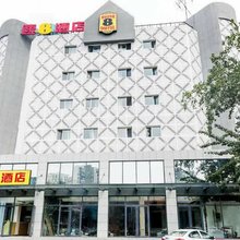 速8酒店(北京大兴清源路地铁站店)
