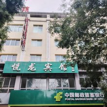 彭阳悦龙宾馆