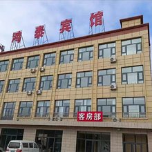 同心鸿泰宾馆