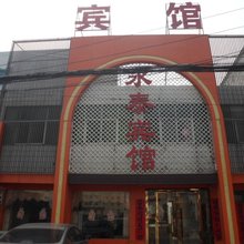 长丰永泰宾馆