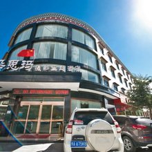 拉萨朵思玛摄影主题酒店