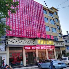 瓮安银丰酒店