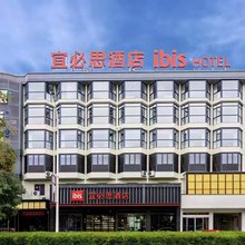 宜必思酒店(衢州火车站三衢路店)