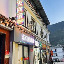 蓝天智能酒店