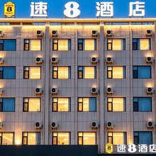 定边速8酒店