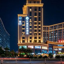 汉庭优佳酒店(厦门SM广场台湾街店)