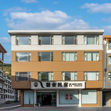 磐舍民宿(松潘站店)