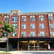 星程酒店(泰州老街万达广场店)