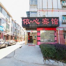 南昌依舒心宾馆(双港地铁站财经大学店)
