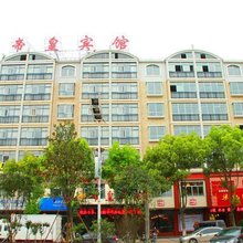 华容帝皇宾馆