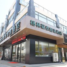 格林豪泰智选酒店(上海崇明岛陈家镇店)