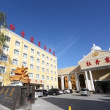 牡丹江牡丹宴商务酒店