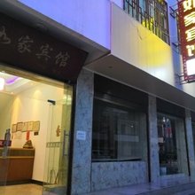 康县如家宾馆