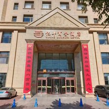 如家华驿酒店(葫芦岛建昌凌河西街店)