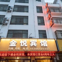 兴义金悦宾馆