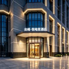 尖峰·悦电竞酒店(成都龙湖蜀新天街成都工业学院店)