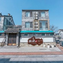 长岛拾屿民宿(九丈崖风景区店)