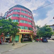 邛崃麒园商务酒店(高铁站店)