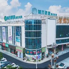 城市便捷酒店(荆州松滋万达广场店)