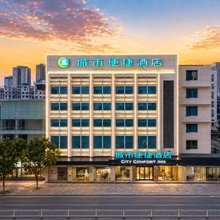 城市便捷酒店(荆州博物馆古城新南门店)
