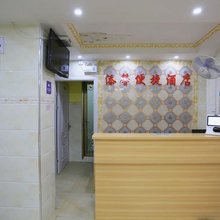 添馨便捷酒店
