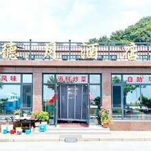大鹿岛德月酒店