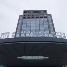 海盐杭州湾开元名庭大酒店