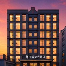 艺龙安云酒店(婺源高铁站店)