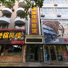 桦甸蜂巢休闲旅馆