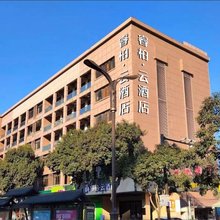如家睿柏·云酒店(扬州瘦西湖万象汇店)