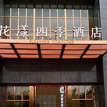 百里杜鹃花漾四季酒店