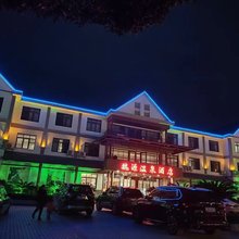 隆回魏源温泉度假村