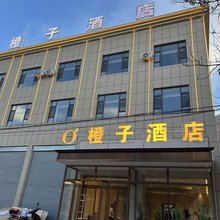 循化县橙子酒店
