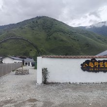趣野望雪庐民宿