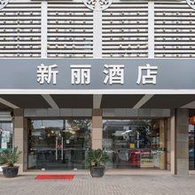 衡阳新丽酒店(解放路石鼓书院店)