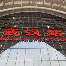 高铁汉廷精选公寓(武汉站店)