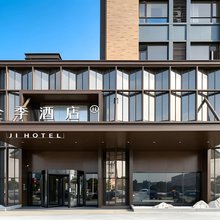 全季酒店(泰州广场祥泰路店)