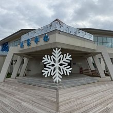 中国冷极村酒店