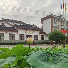 如是阁民宿