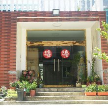 朱家尖黄鱼听雷民宿