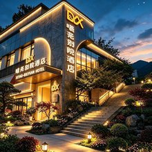 遵义·曦尧│ BIEYUAN·ARTISTIC 侘寂艺术美学酒店(遵义会议会址店)