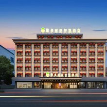 维多丽亚智慧酒店(徐闻县城东大道店)