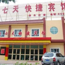 吐鲁番新七天快捷宾馆