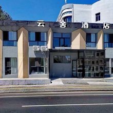 云舍酒店(幸福广场店)
